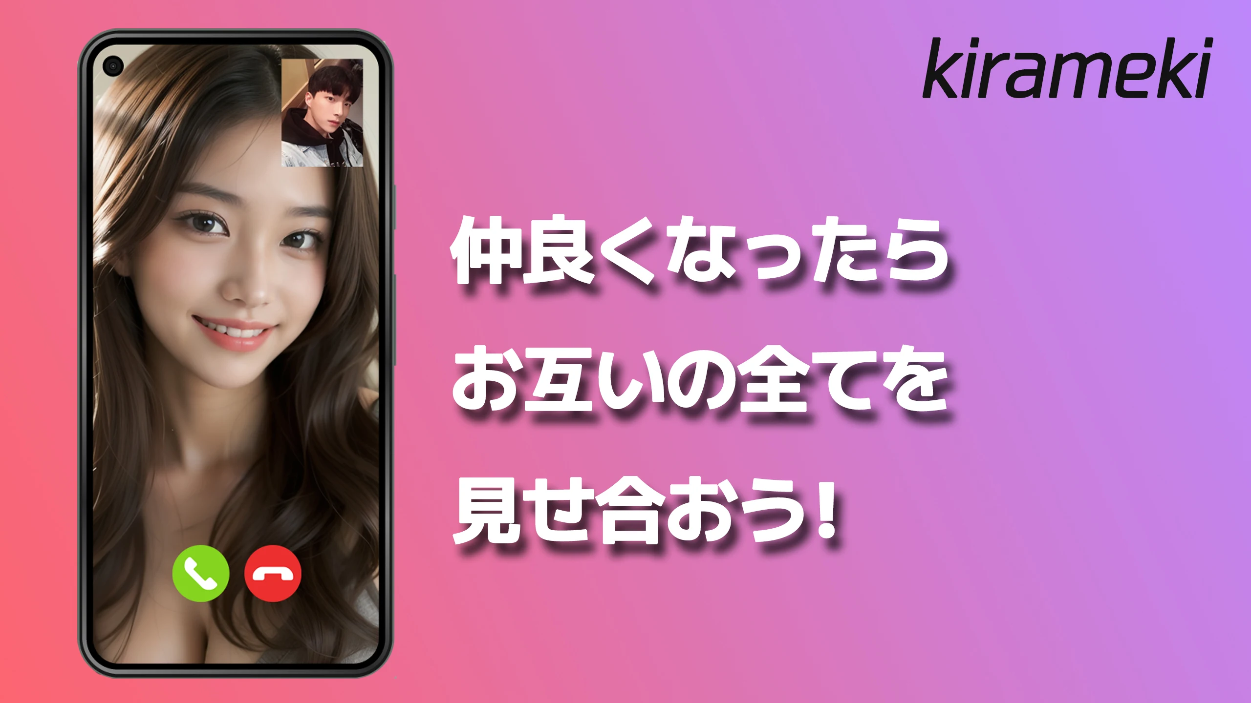 大人の癒し空間 チャット・ビデオ通話 -Kirameki- screenshot