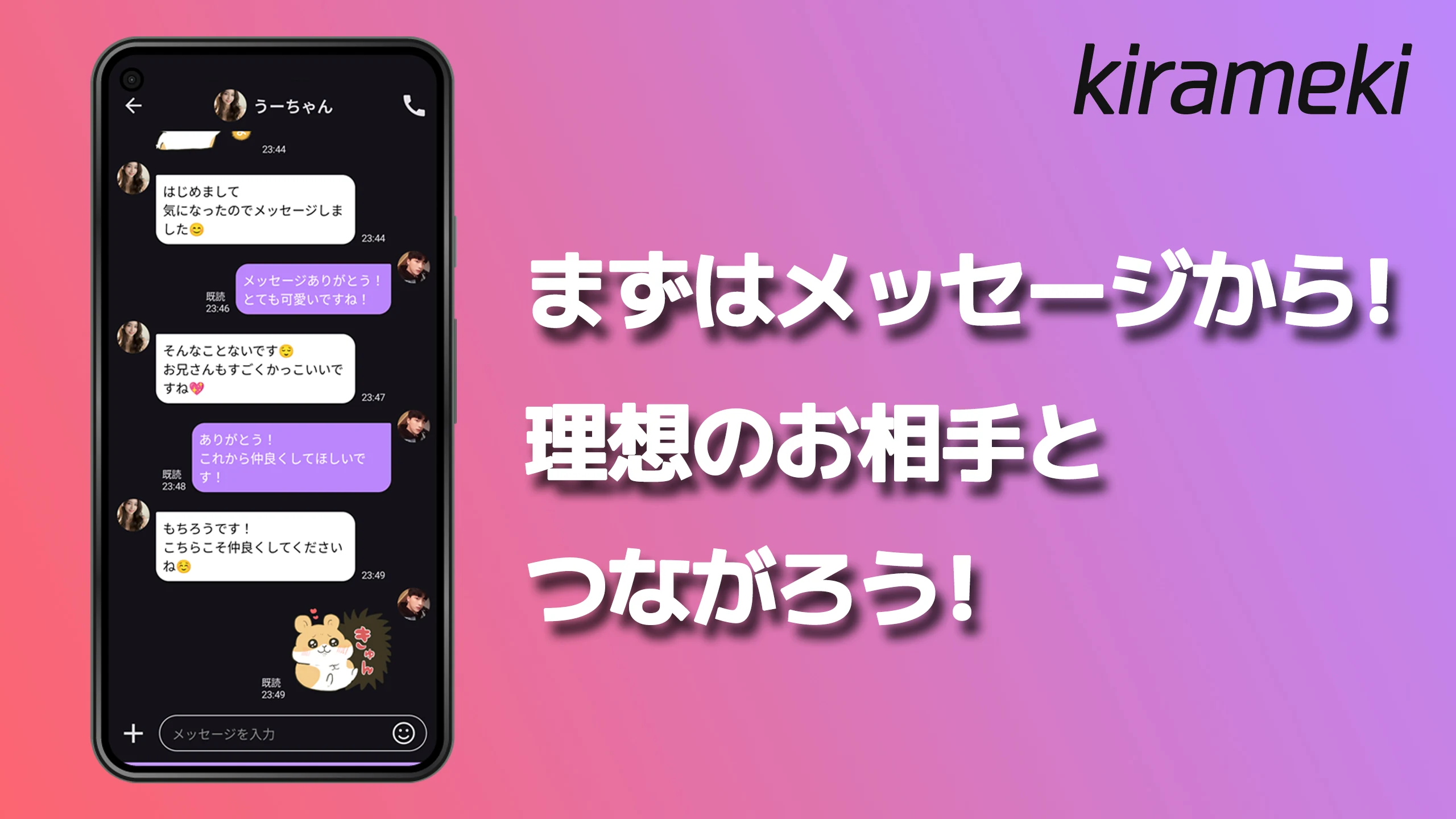 大人の癒し空間 チャット・ビデオ通話 -Kirameki- screenshot